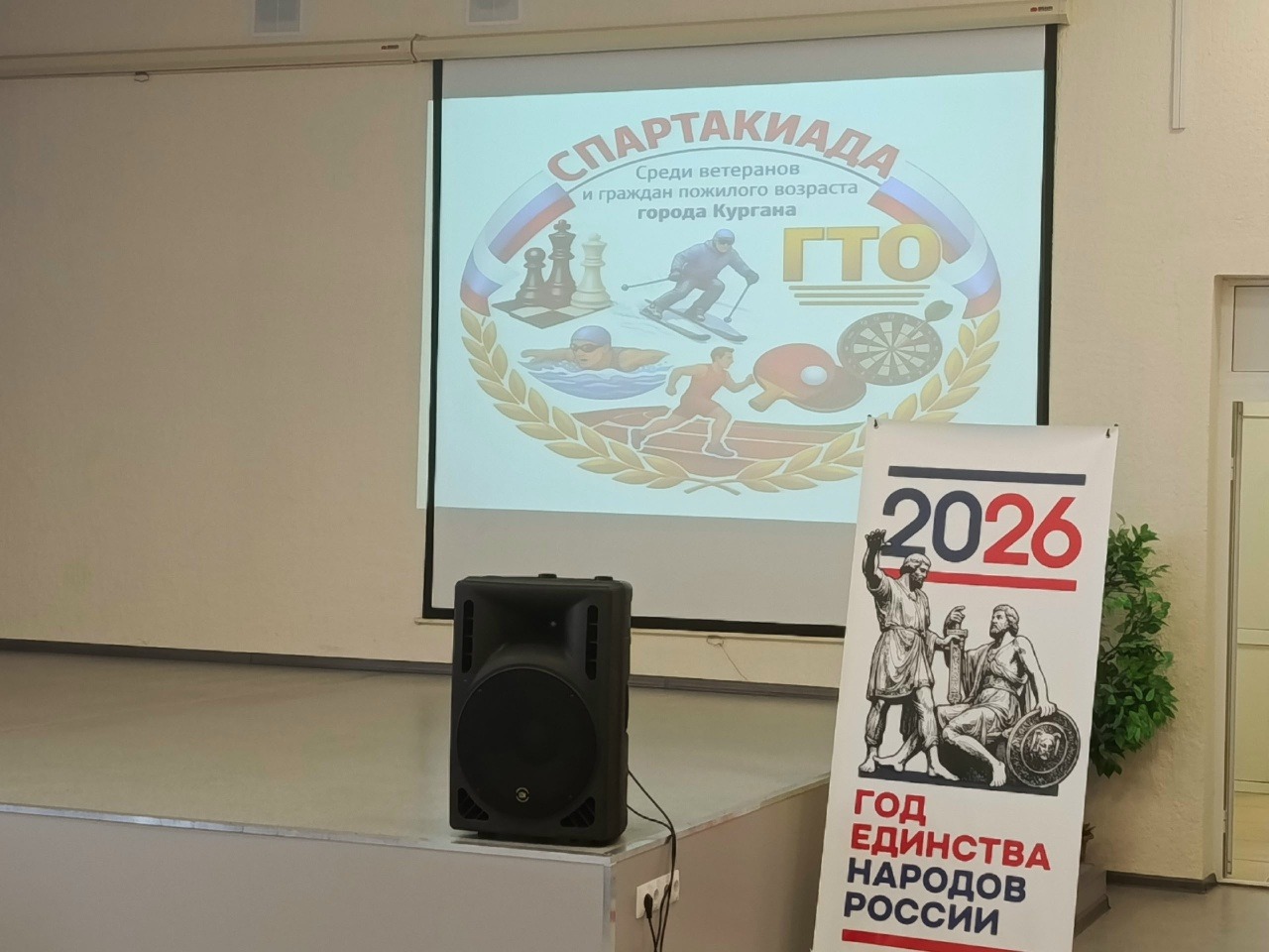 Церемония открытия второй городской Спартакиады среди ветеранов и людей пожилого возраста.