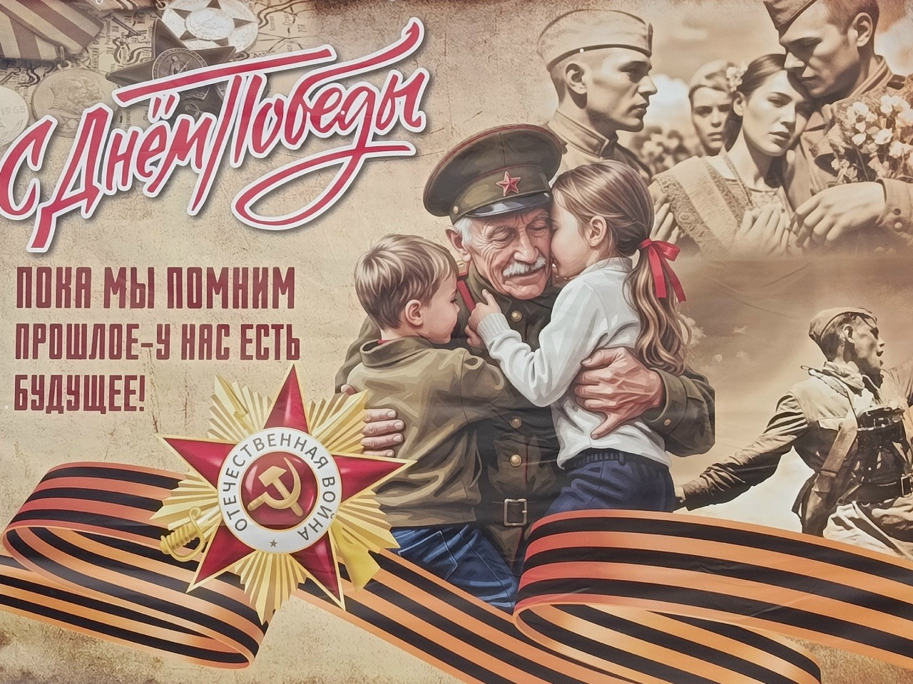Праздничный концерт ко Дню Победы! Праздничный концерт ко Дню Победы!.