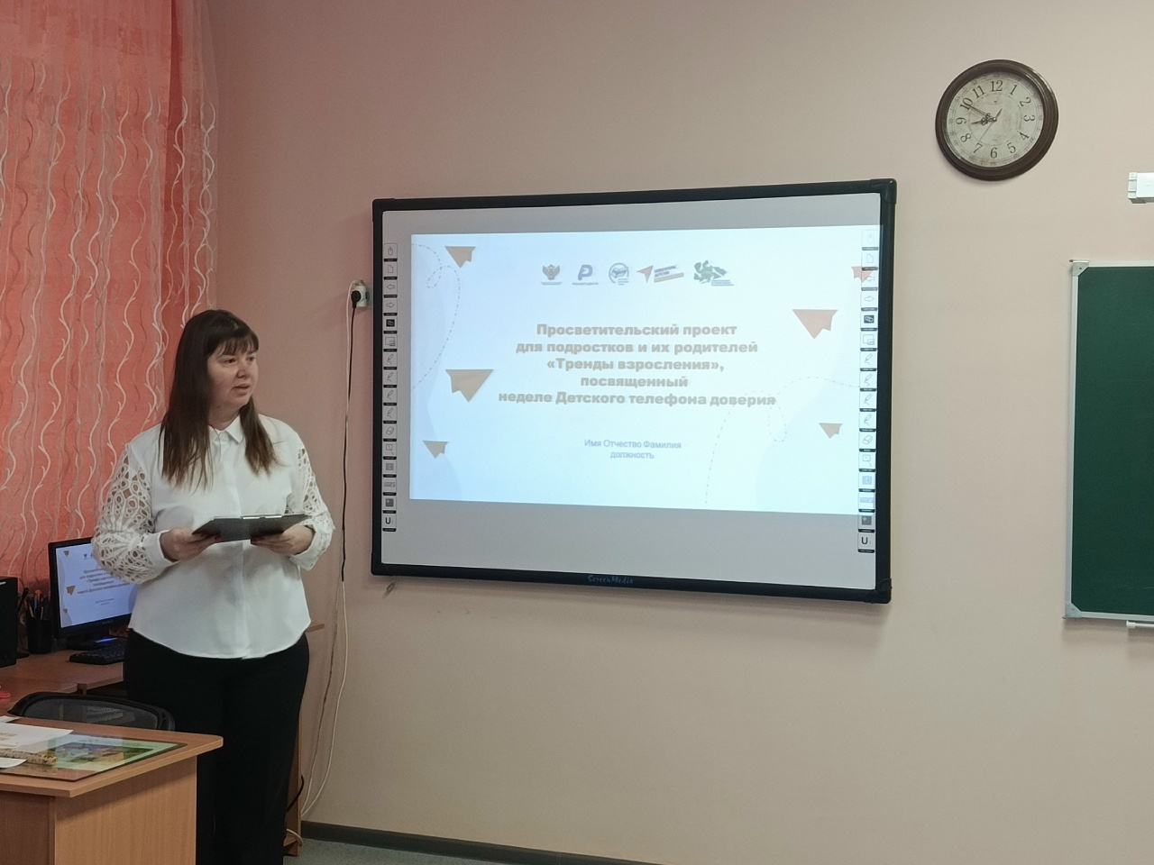 Просветительский проект &amp;quot;Тренды взросления&amp;quot;.