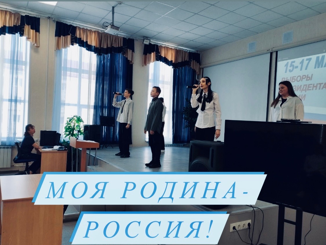 Праздничный концерт «Моя Родина - Россия».